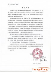 杨超越发表声明 坚决抵制网络暴力维护个人权益